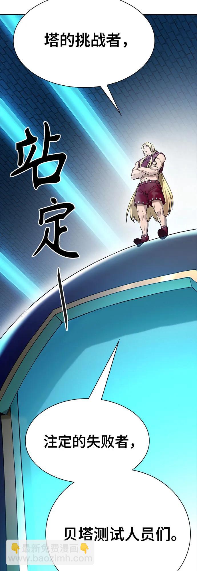 神之塔 - [第3季] 第213話 -族長的戰鬥 特洛伊莫萊伊V古斯特昂4(3/3) - 5