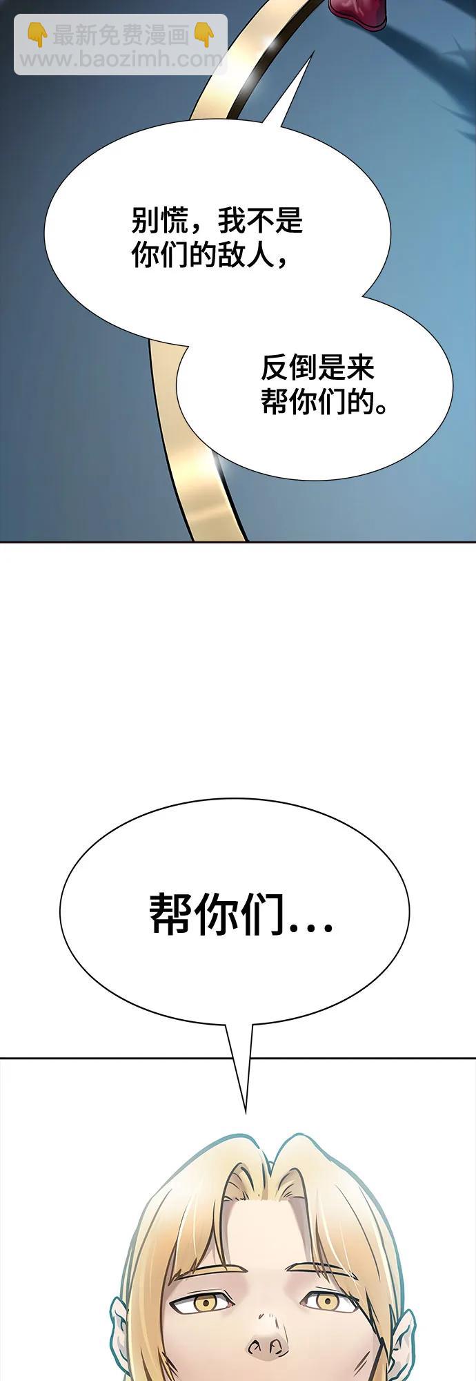 神之塔 - [第3季] 第213話 -族長的戰鬥 特洛伊莫萊伊V古斯特昂4(3/3) - 7