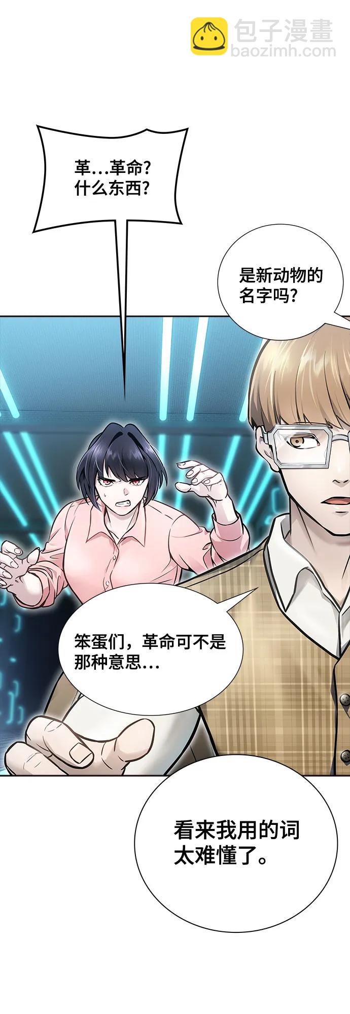 神之塔 - [第3季] 第213話 -族長的戰鬥 特洛伊莫萊伊V古斯特昂4(3/3) - 3