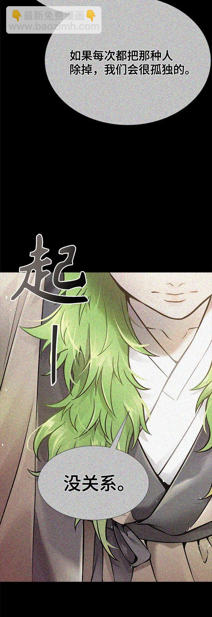 神之塔 - [第3季] 第213話 -族長的戰鬥 特洛伊莫萊伊V古斯特昂4(1/3) - 5