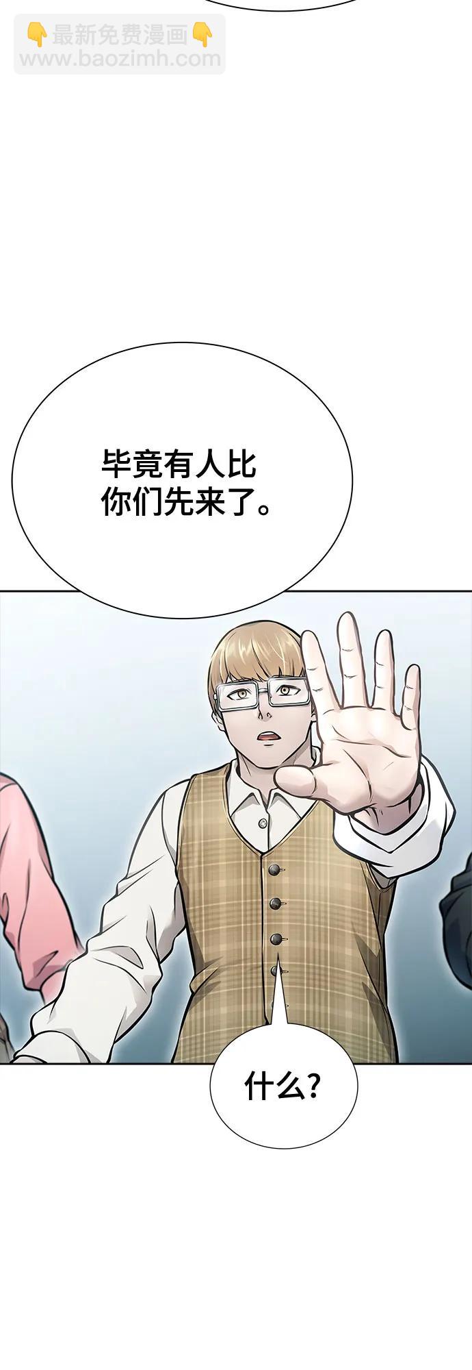 神之塔 - [第3季] 第213話 -族長的戰鬥 特洛伊莫萊伊V古斯特昂4(3/3) - 3
