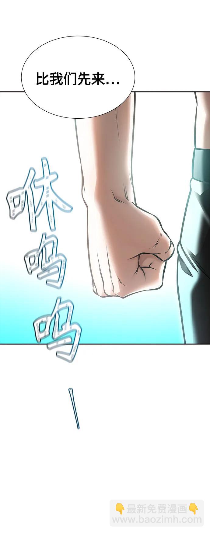 神之塔 - [第3季] 第213話 -族長的戰鬥 特洛伊莫萊伊V古斯特昂4(3/3) - 4