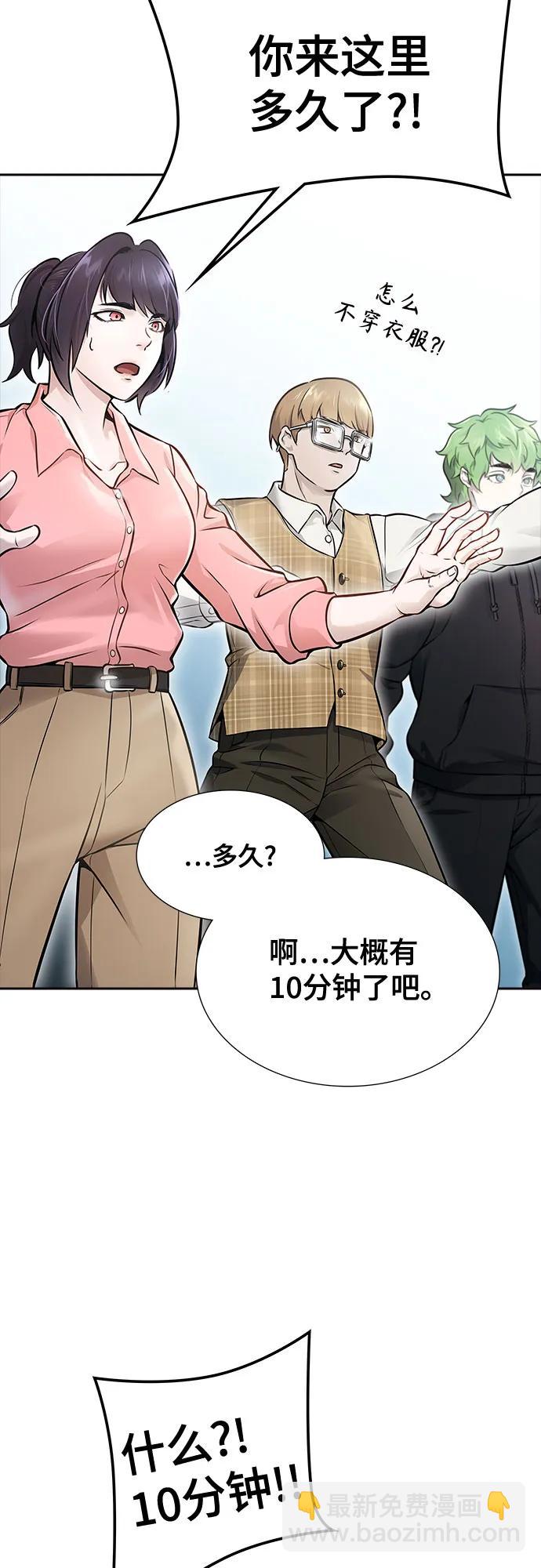 神之塔 - [第3季] 第213話 -族長的戰鬥 特洛伊莫萊伊V古斯特昂4(3/3) - 7