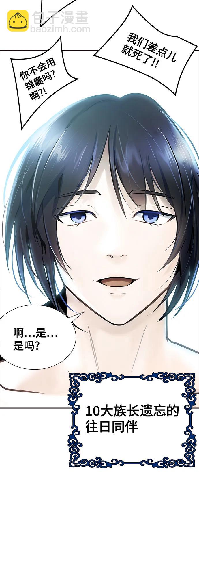神之塔 - [第3季] 第213話 -族長的戰鬥 特洛伊莫萊伊V古斯特昂4(3/3) - 1