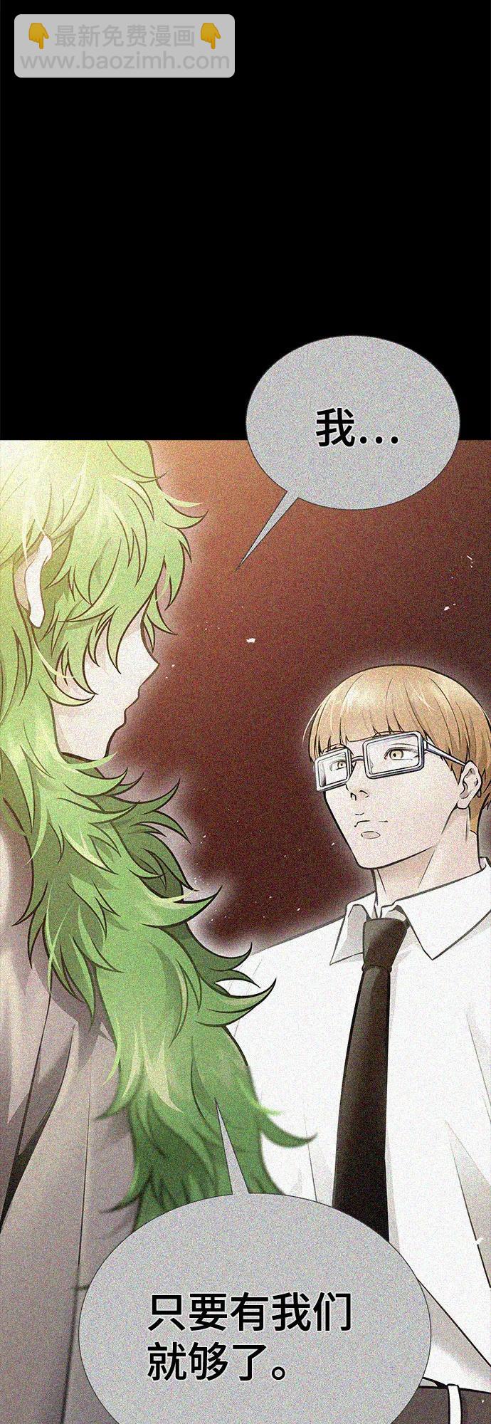 神之塔 - [第3季] 第213話 -族長的戰鬥 特洛伊莫萊伊V古斯特昂4(1/3) - 6