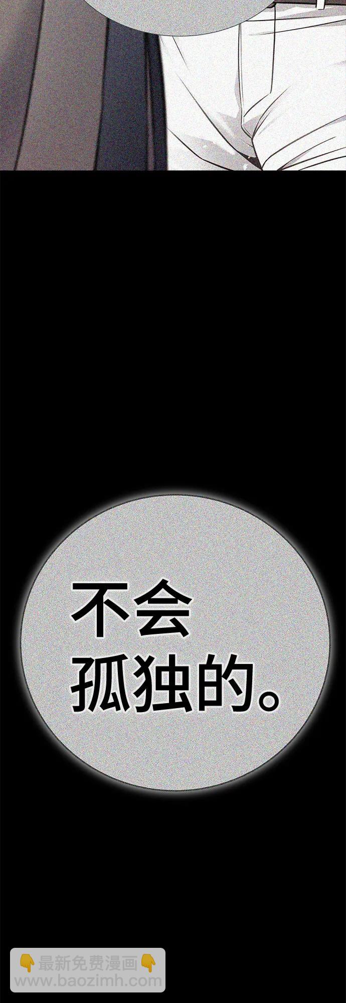 神之塔 - [第3季] 第213話 -族長的戰鬥 特洛伊莫萊伊V古斯特昂4(1/3) - 7