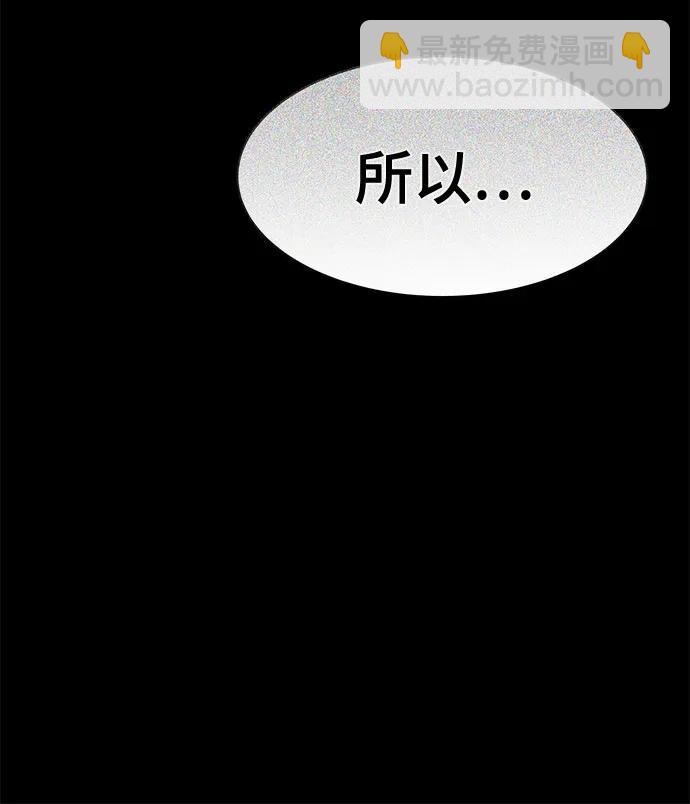 神之塔 - [第3季] 第213話 -族長的戰鬥 特洛伊莫萊伊V古斯特昂4(1/3) - 8