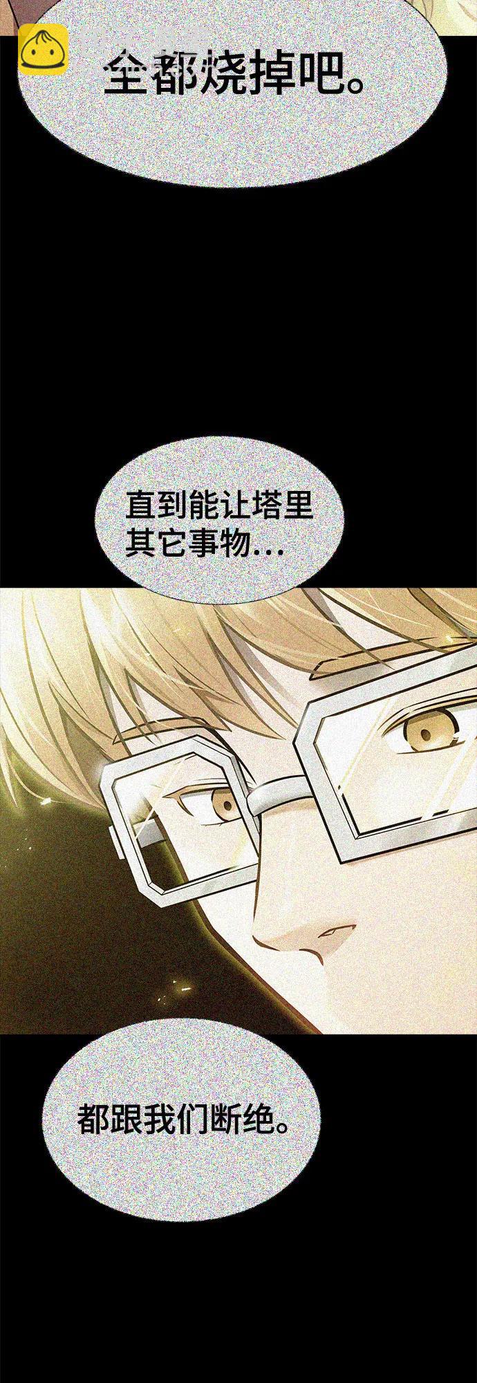 神之塔 - [第3季] 第213話 -族長的戰鬥 特洛伊莫萊伊V古斯特昂4(1/3) - 2