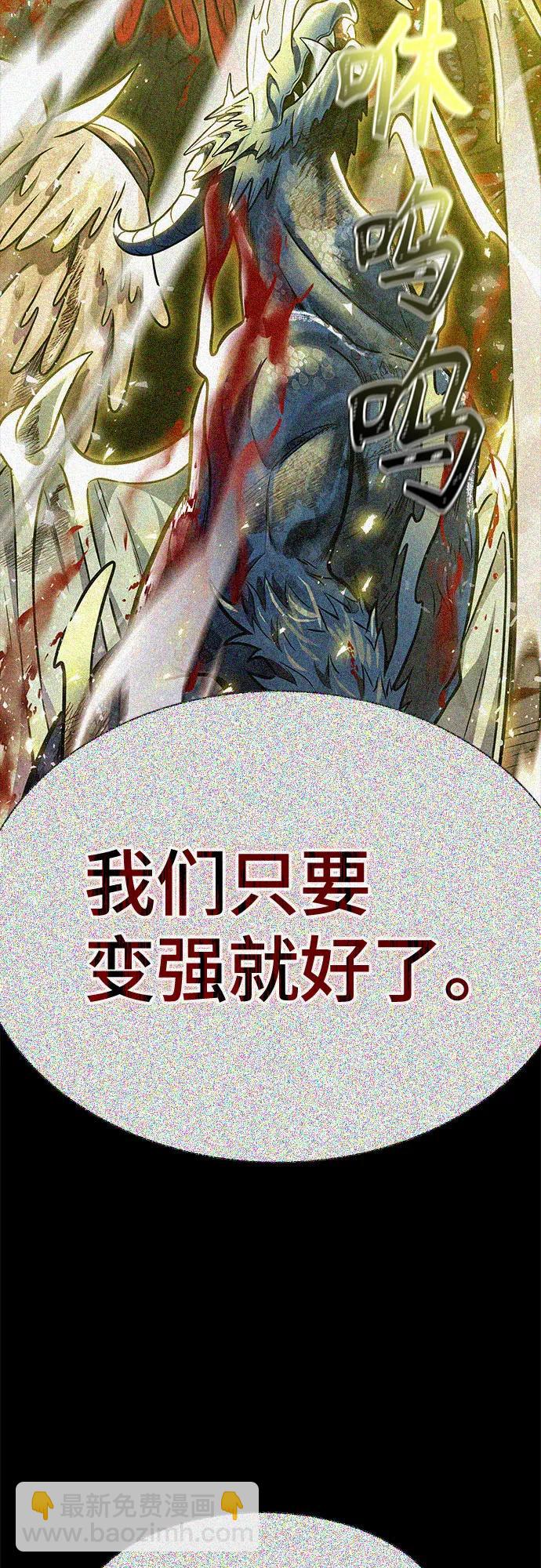 神之塔 - [第3季] 第213話 -族長的戰鬥 特洛伊莫萊伊V古斯特昂4(1/3) - 4