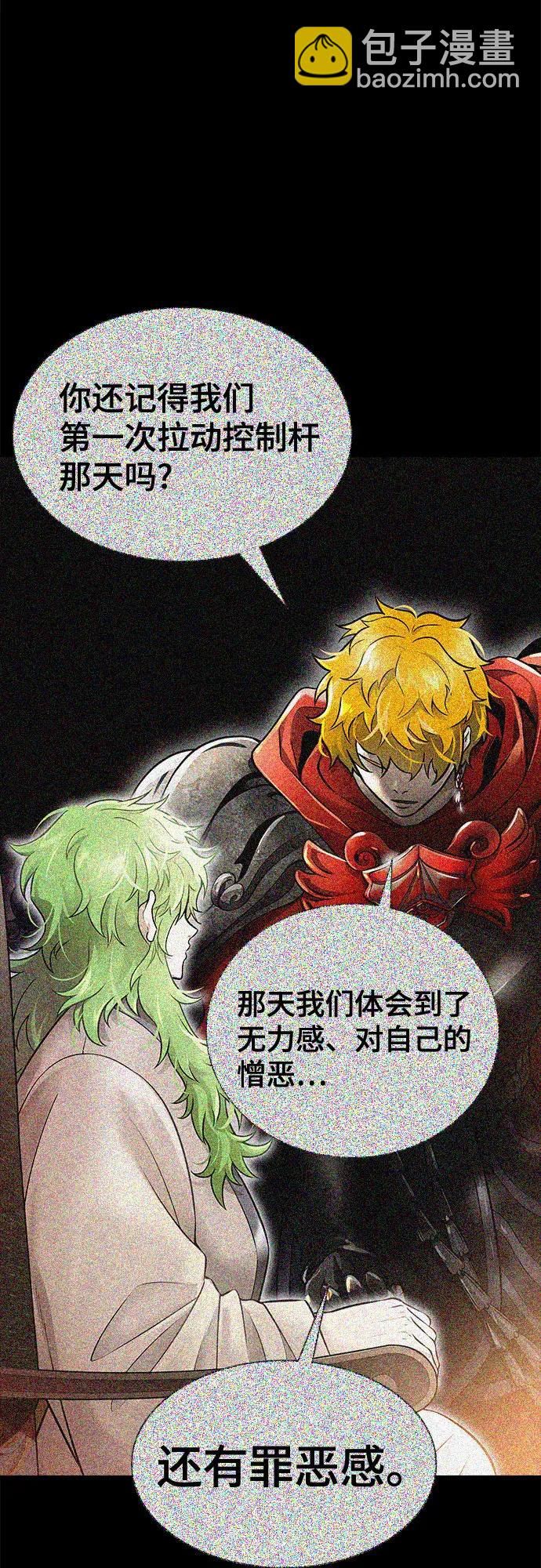 神之塔 - [第3季] 第213話 -族長的戰鬥 特洛伊莫萊伊V古斯特昂4(1/3) - 1
