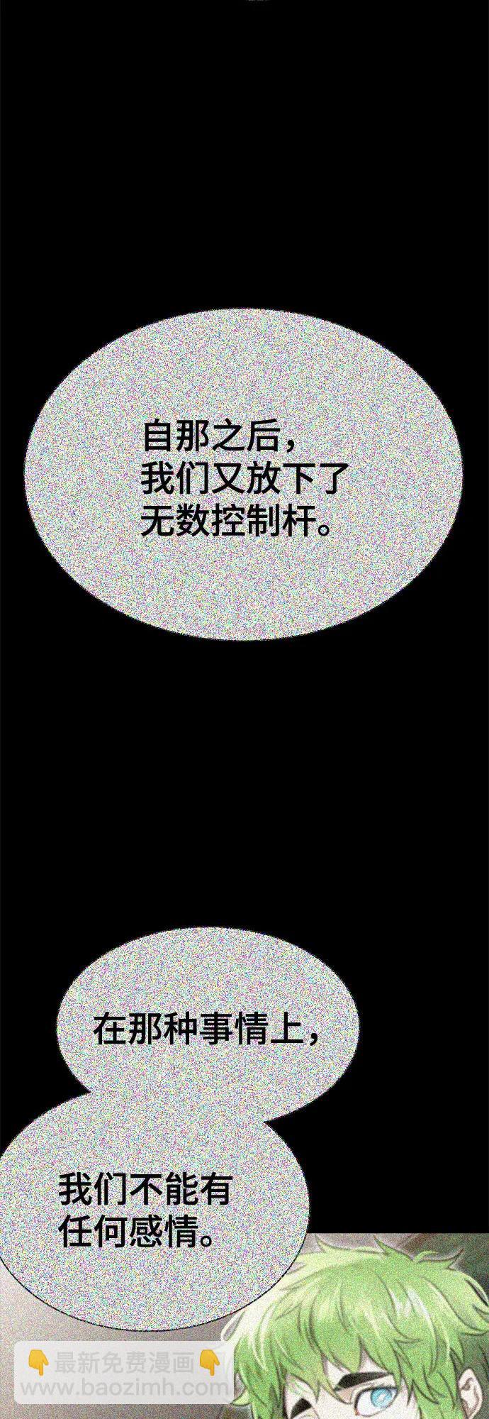神之塔 - [第3季] 第213話 -族長的戰鬥 特洛伊莫萊伊V古斯特昂4(1/3) - 2