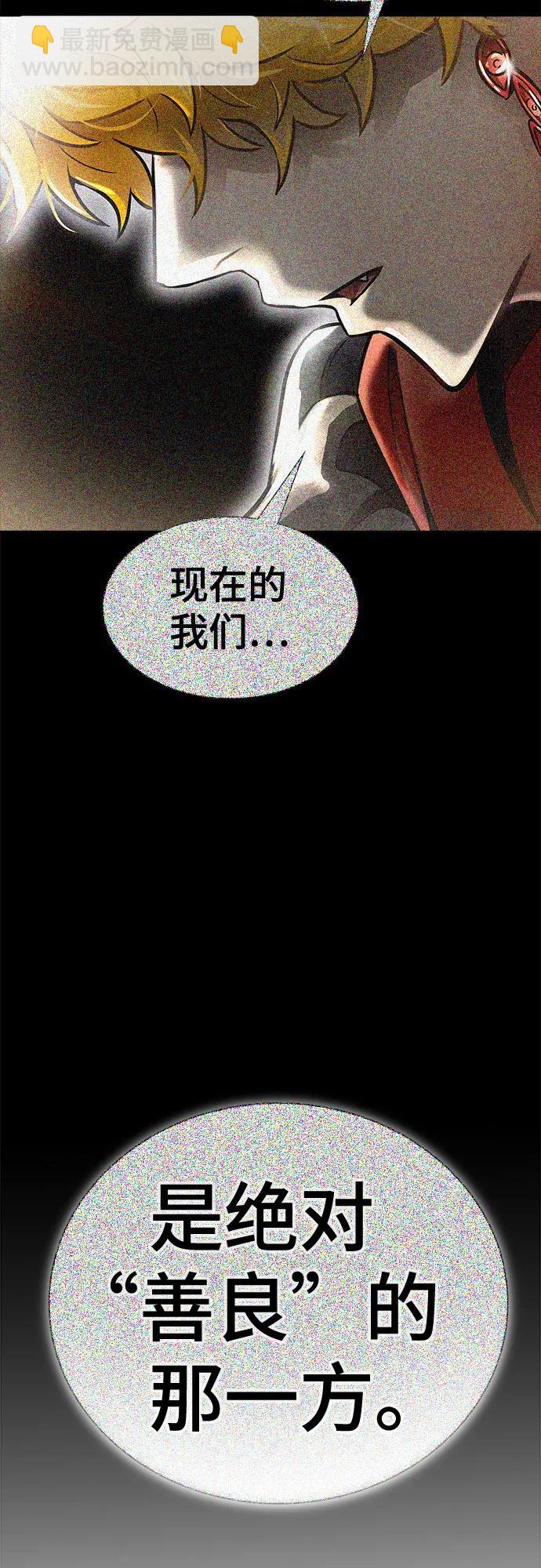神之塔 - [第3季] 第213話 -族長的戰鬥 特洛伊莫萊伊V古斯特昂4(1/3) - 4