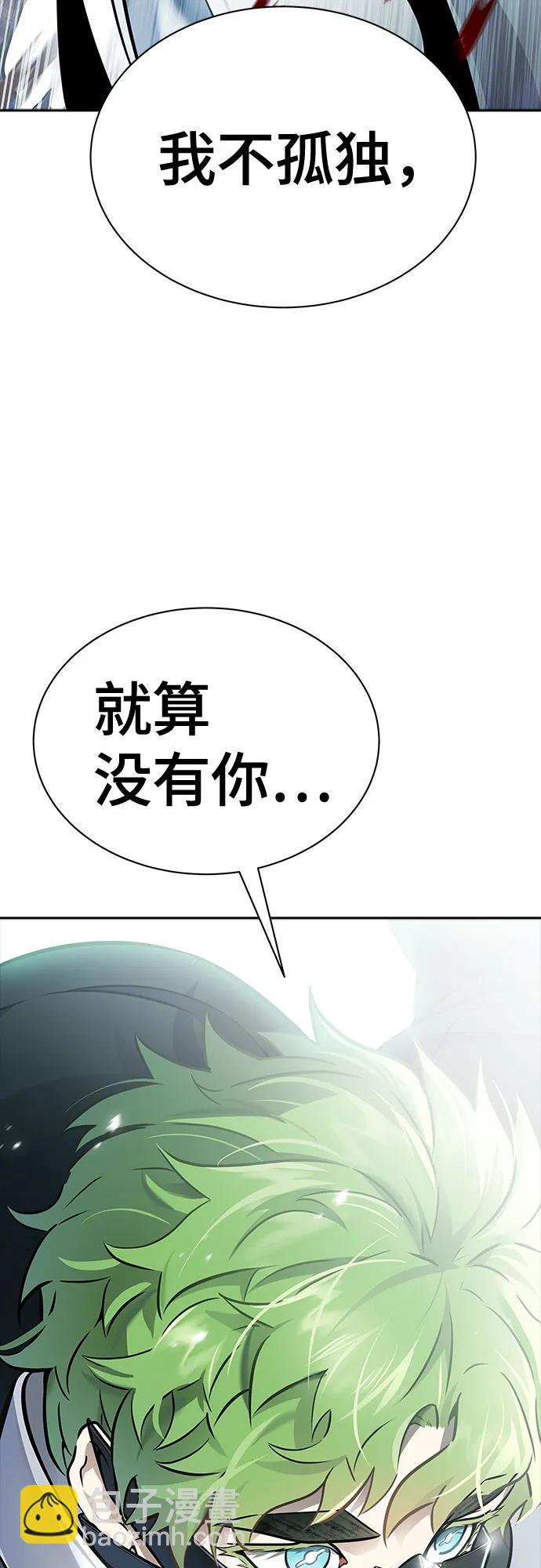 神之塔 - [第3季] 第213話 -族長的戰鬥 特洛伊莫萊伊V古斯特昂4(1/3) - 8