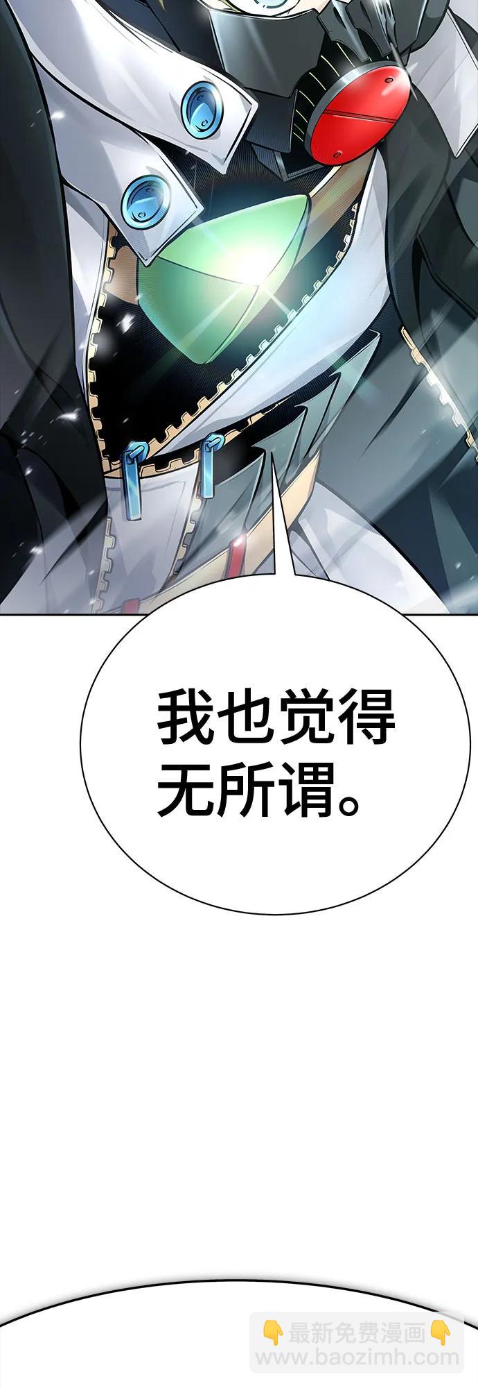 神之塔 - [第3季] 第213話 -族長的戰鬥 特洛伊莫萊伊V古斯特昂4(1/3) - 1