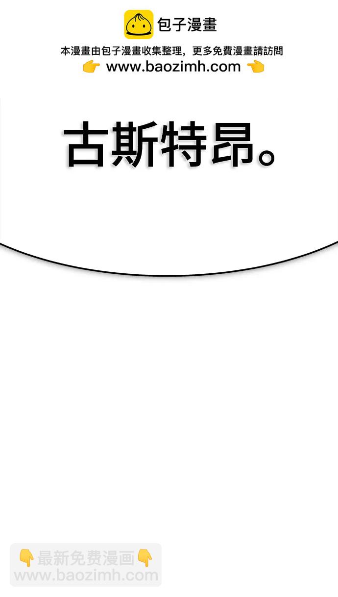 神之塔 - [第3季] 第213話 -族長的戰鬥 特洛伊莫萊伊V古斯特昂4(1/3) - 2