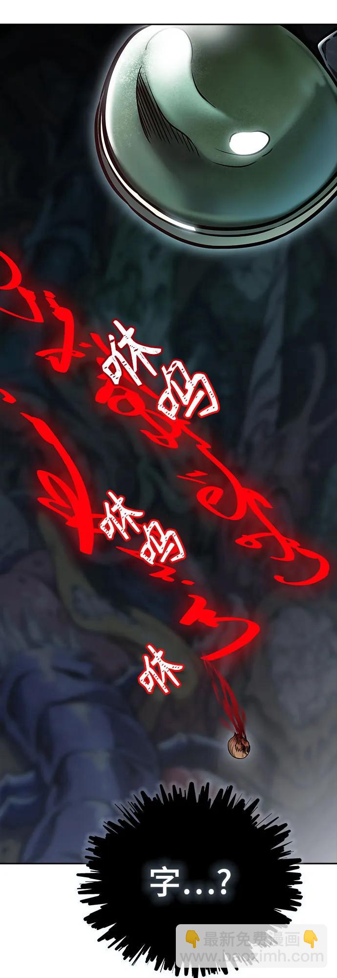 神之塔 - [第3季] 第213話 -族長的戰鬥 特洛伊莫萊伊V古斯特昂4(1/3) - 6