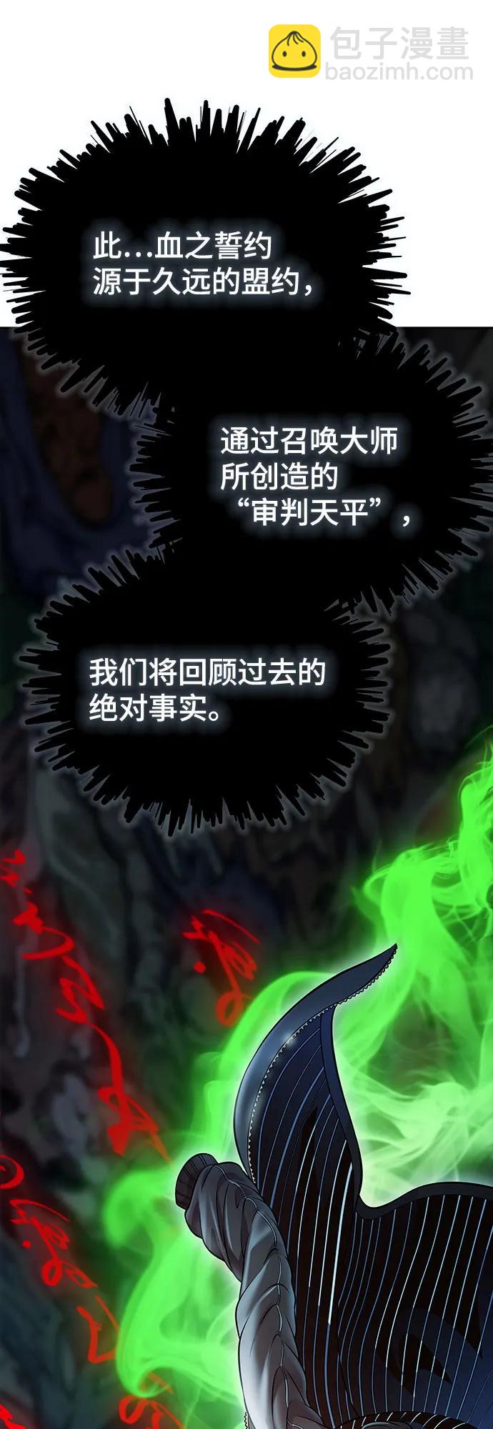 神之塔 - [第3季] 第213話 -族長的戰鬥 特洛伊莫萊伊V古斯特昂4(1/3) - 8