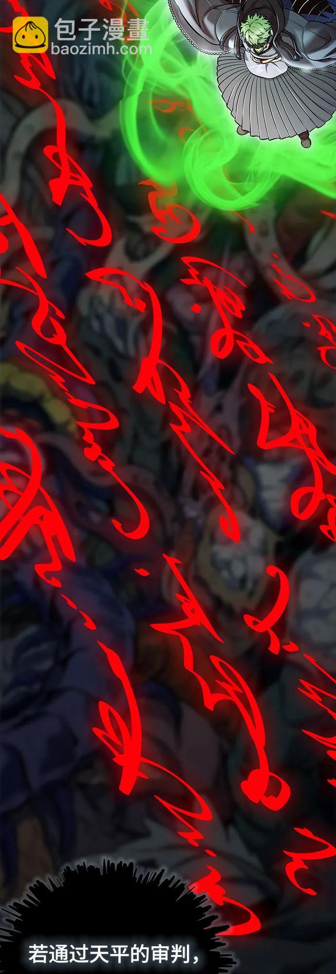 神之塔 - [第3季] 第213話 -族長的戰鬥 特洛伊莫萊伊V古斯特昂4(1/3) - 1