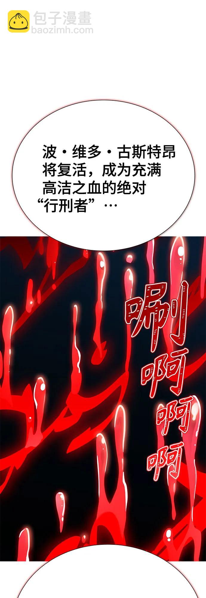神之塔 - [第3季] 第213話 -族長的戰鬥 特洛伊莫萊伊V古斯特昂4(1/3) - 3