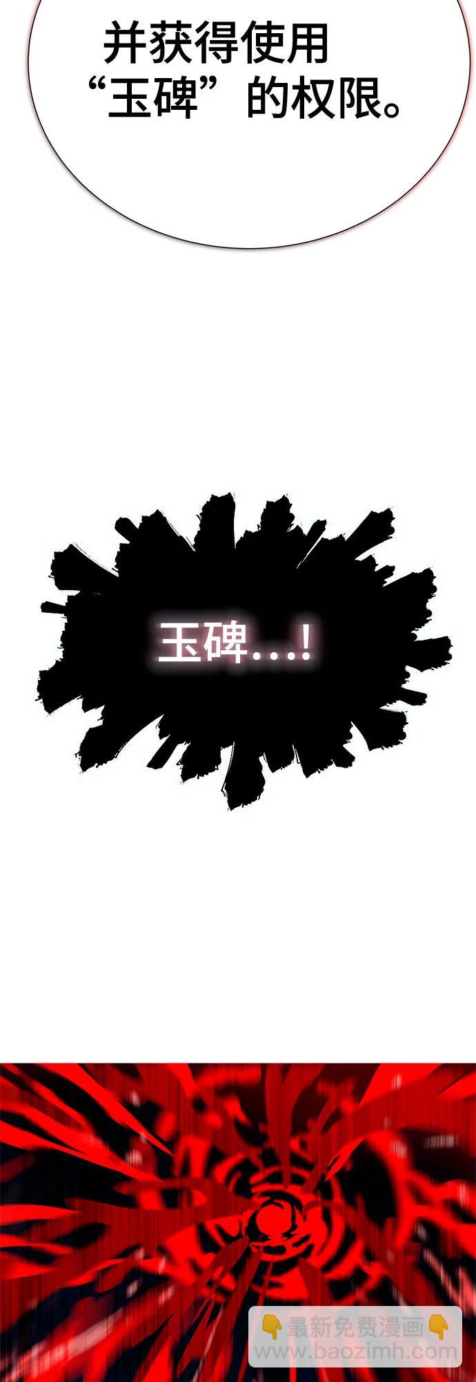 神之塔 - [第3季] 第213話 -族長的戰鬥 特洛伊莫萊伊V古斯特昂4(1/3) - 4