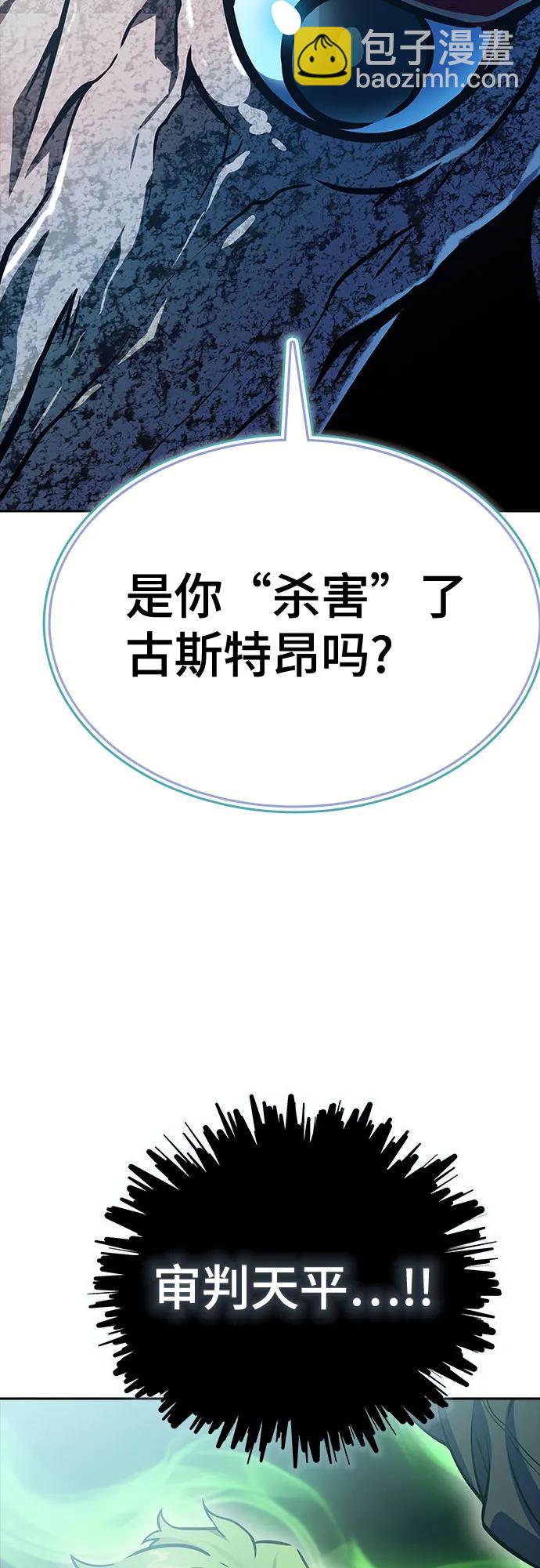 神之塔 - [第3季] 第213話 -族長的戰鬥 特洛伊莫萊伊V古斯特昂4(2/3) - 7