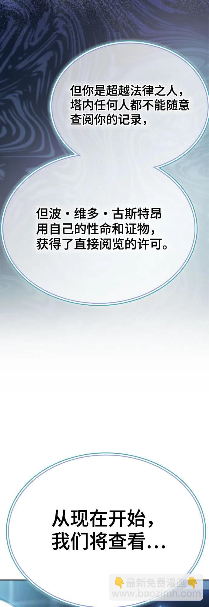 神之塔 - [第3季] 第213話 -族長的戰鬥 特洛伊莫萊伊V古斯特昂4(2/3) - 2