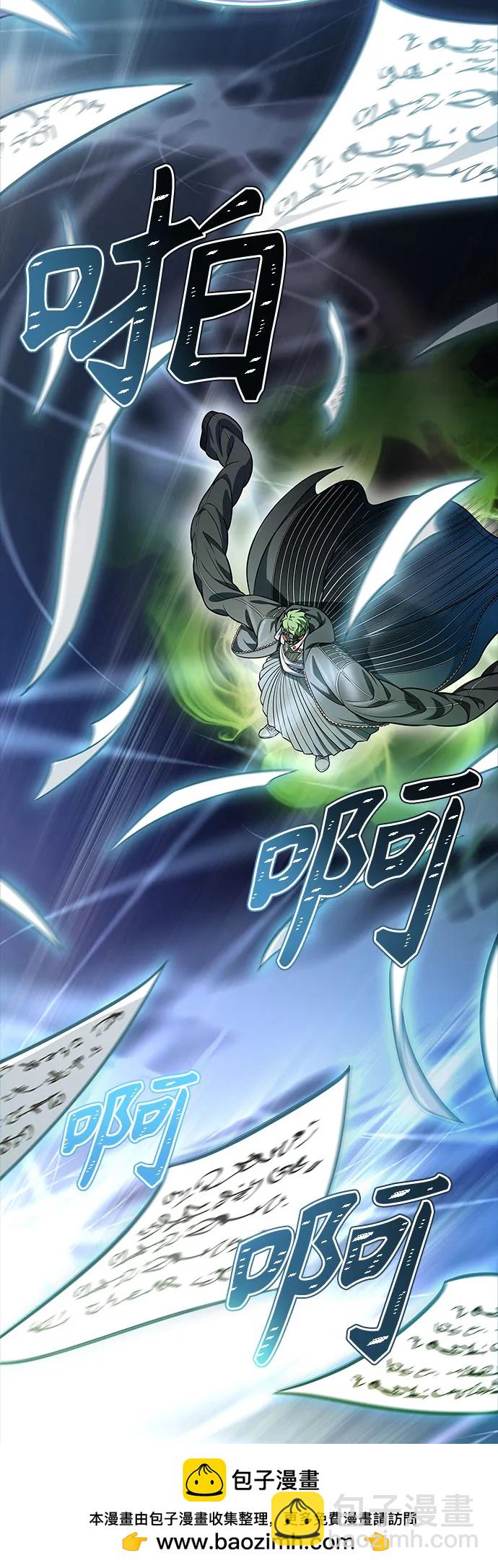 神之塔 - [第3季] 第213話 -族長的戰鬥 特洛伊莫萊伊V古斯特昂4(2/3) - 3