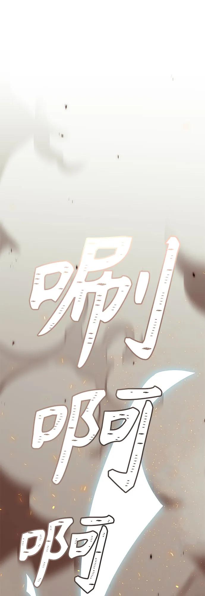 神之塔 - [第3季] 第213話 -族長的戰鬥 特洛伊莫萊伊V古斯特昂4(2/3) - 5
