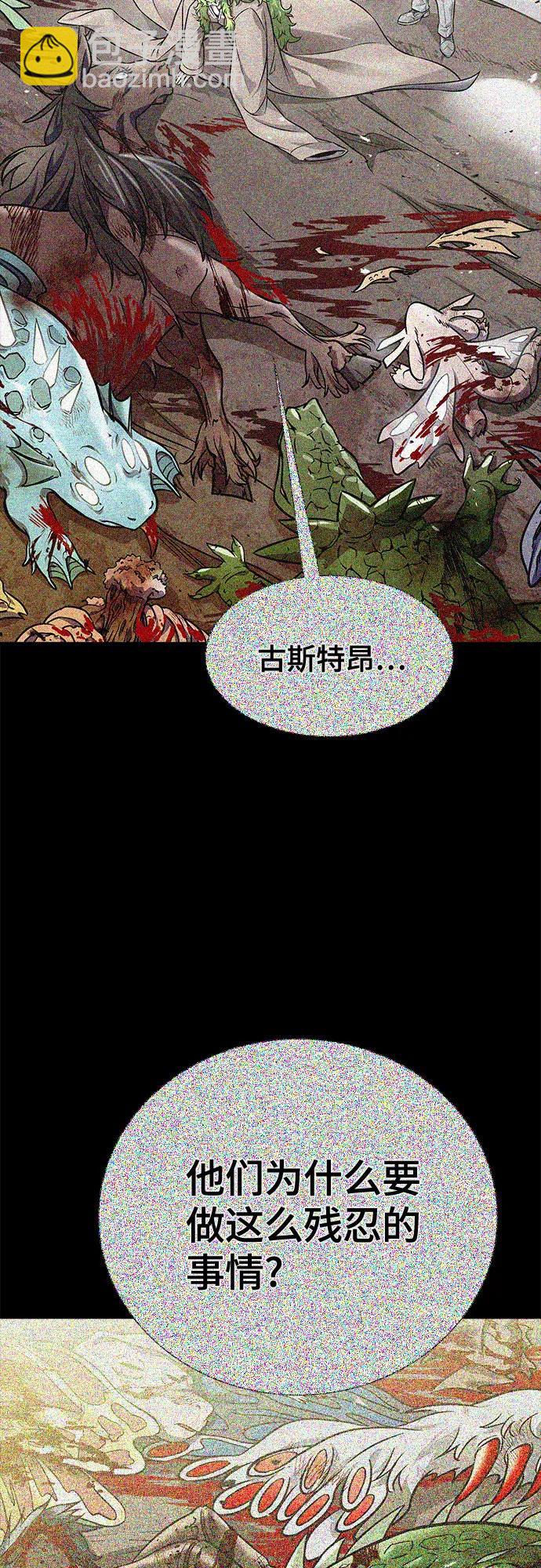 神之塔 - [第3季] 第213話 -族長的戰鬥 特洛伊莫萊伊V古斯特昂4(1/3) - 6