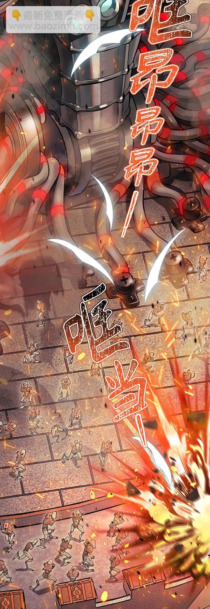 神之塔 - [第3季] 第213話 -族長的戰鬥 特洛伊莫萊伊V古斯特昂4(2/3) - 8