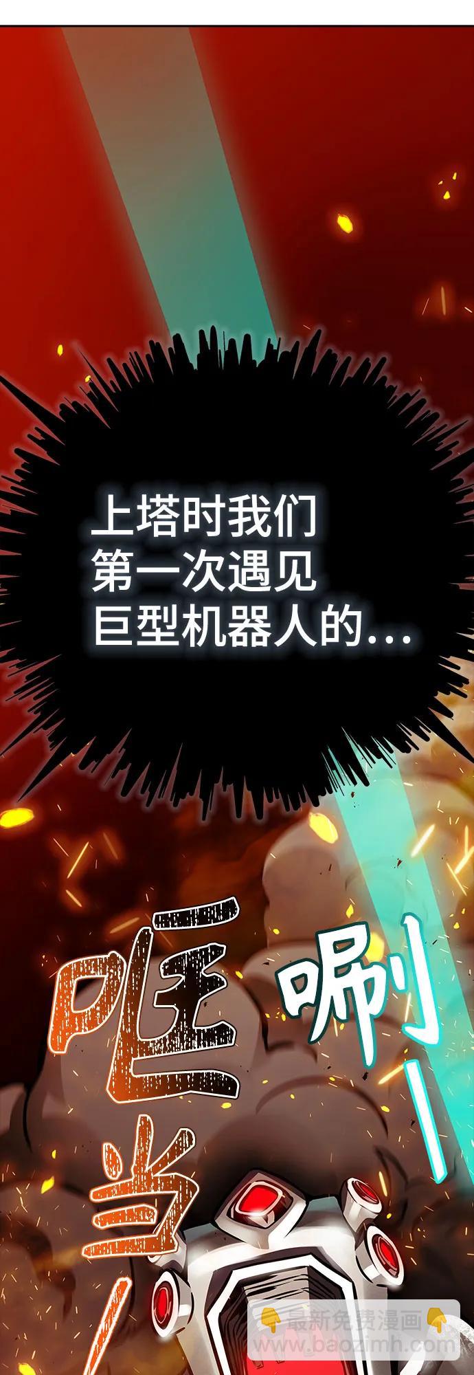 神之塔 - [第3季] 第213話 -族長的戰鬥 特洛伊莫萊伊V古斯特昂4(2/3) - 4