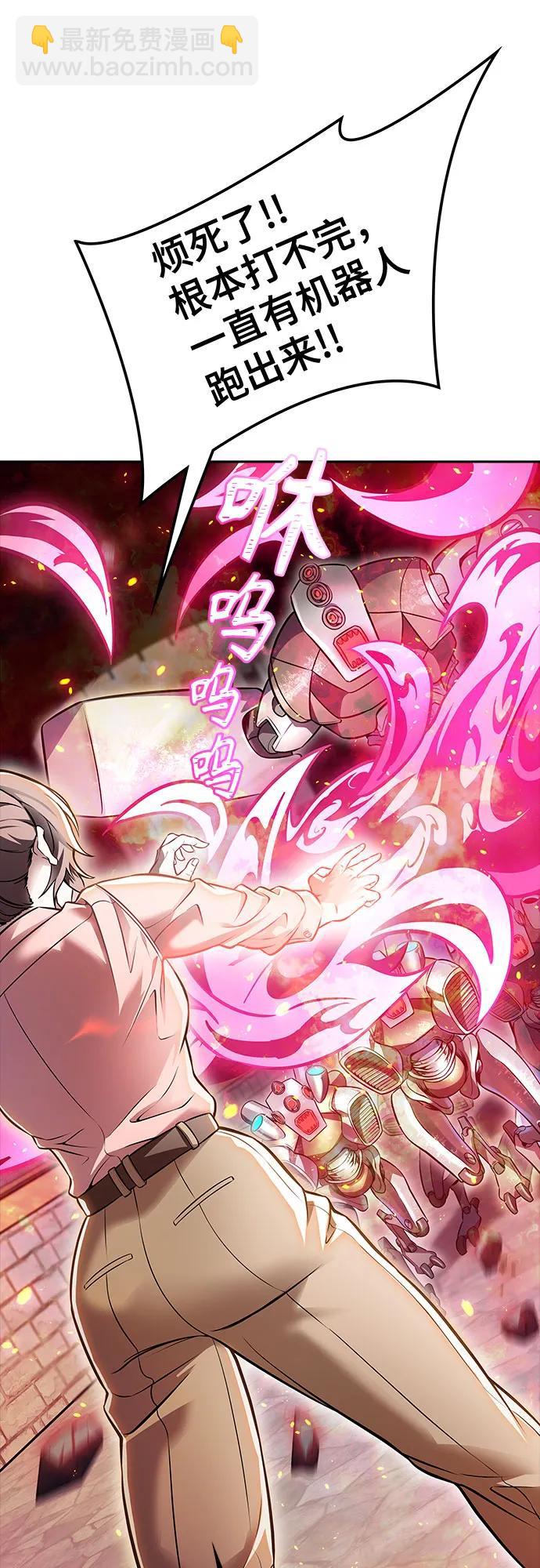 神之塔 - [第3季] 第213話 -族長的戰鬥 特洛伊莫萊伊V古斯特昂4(2/3) - 1