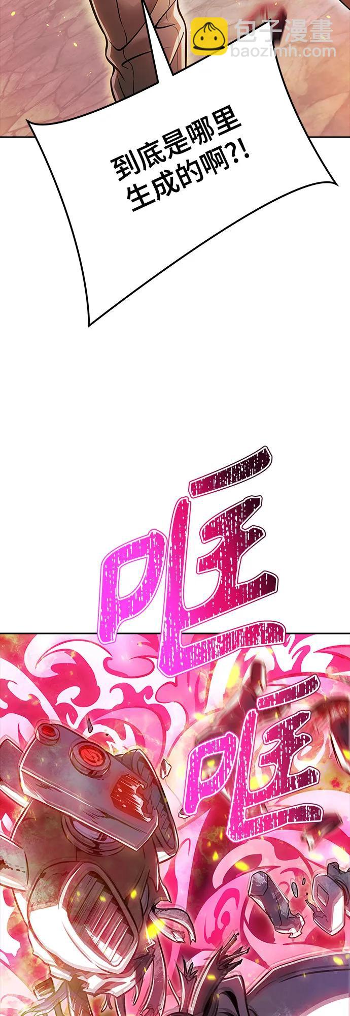 神之塔 - [第3季] 第213話 -族長的戰鬥 特洛伊莫萊伊V古斯特昂4(2/3) - 2