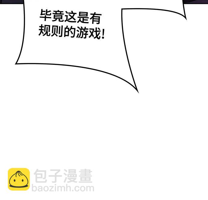 神之塔 - [第3季] 第213話 -族長的戰鬥 特洛伊莫萊伊V古斯特昂4(2/3) - 5