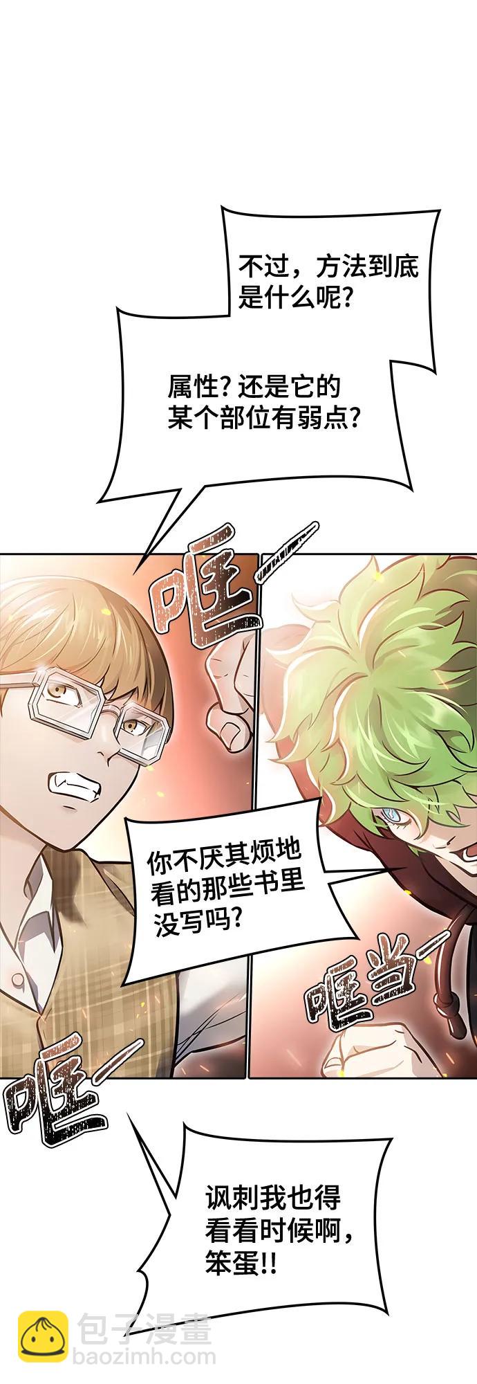 神之塔 - [第3季] 第213話 -族長的戰鬥 特洛伊莫萊伊V古斯特昂4(2/3) - 6