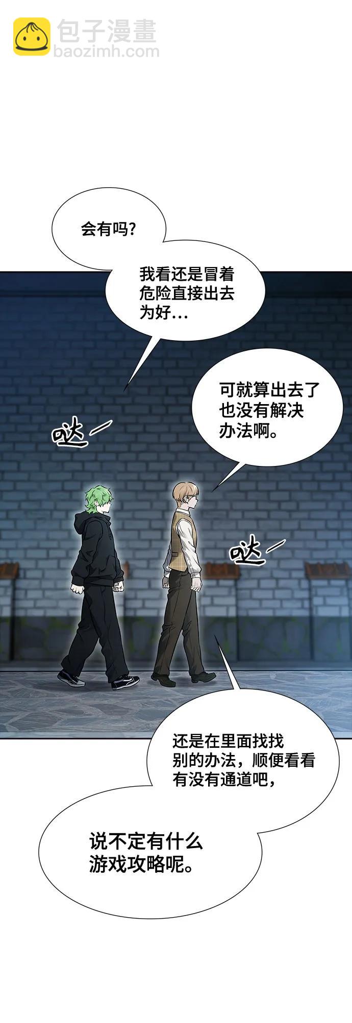 神之塔 - [第3季] 第213話 -族長的戰鬥 特洛伊莫萊伊V古斯特昂4(2/3) - 1