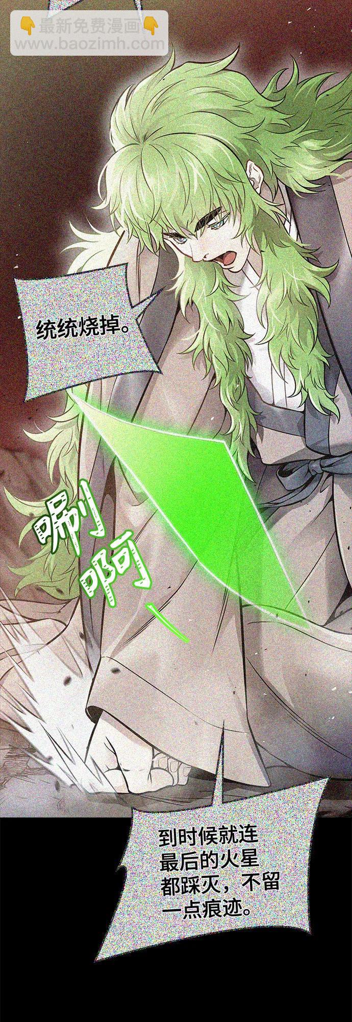 神之塔 - [第3季] 第213話 -族長的戰鬥 特洛伊莫萊伊V古斯特昂4(1/3) - 1