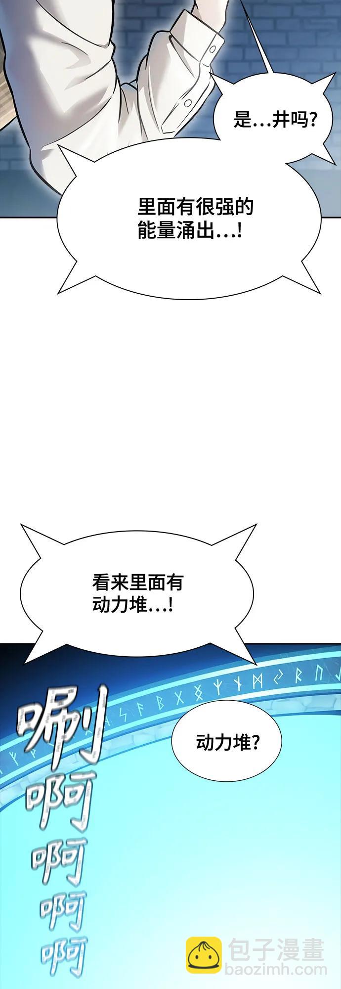 神之塔 - [第3季] 第213話 -族長的戰鬥 特洛伊莫萊伊V古斯特昂4(2/3) - 4