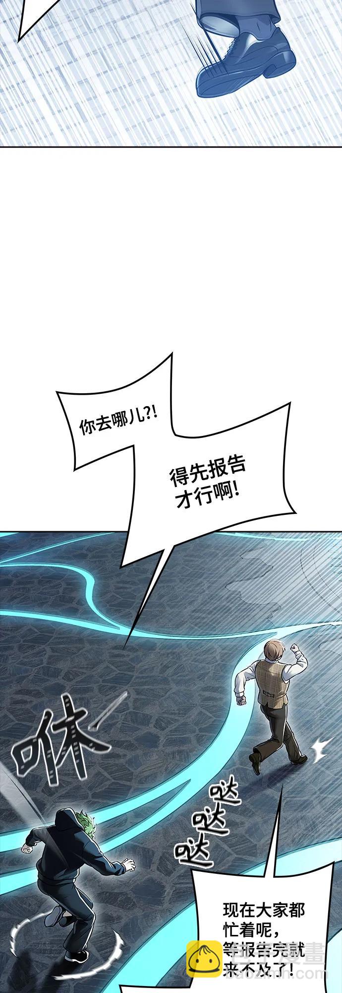 神之塔 - [第3季] 第213話 -族長的戰鬥 特洛伊莫萊伊V古斯特昂4(2/3) - 1