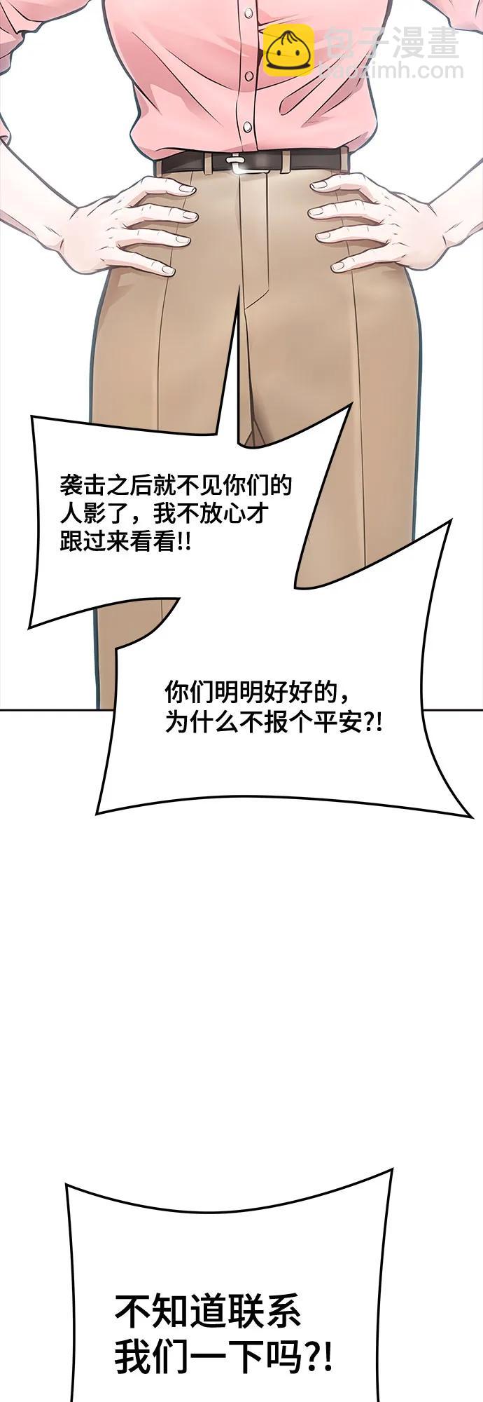 神之塔 - [第3季] 第213話 -族長的戰鬥 特洛伊莫萊伊V古斯特昂4(2/3) - 5