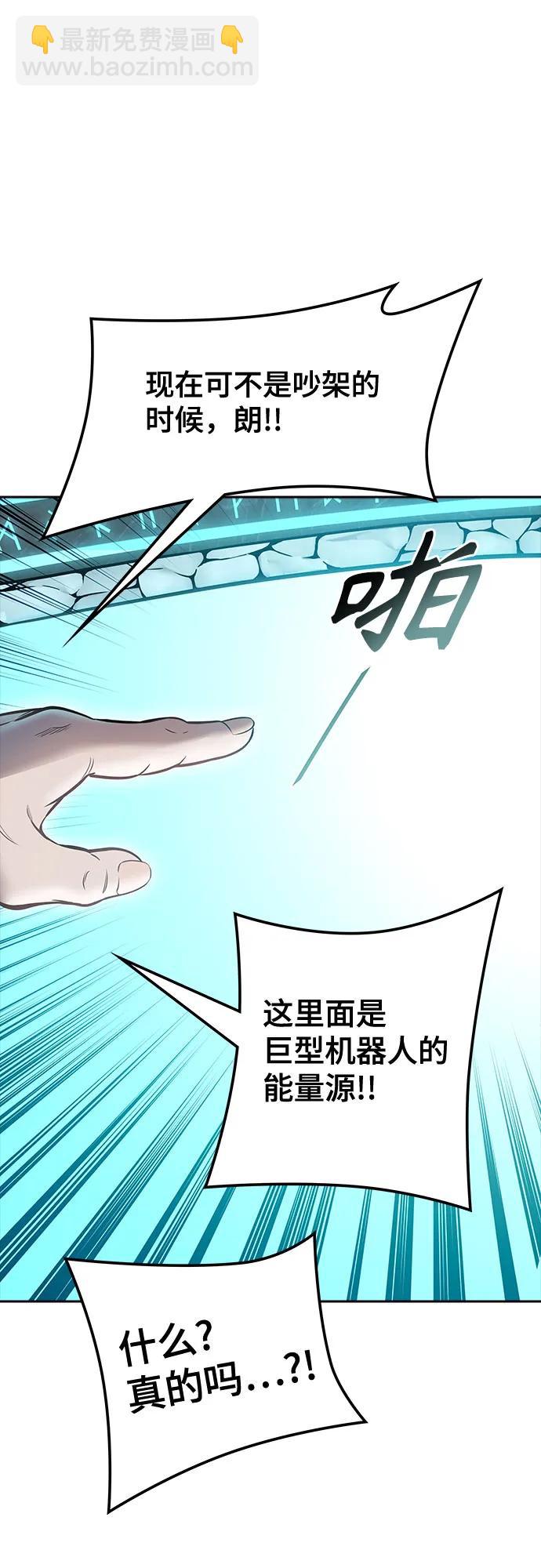 神之塔 - [第3季] 第213話 -族長的戰鬥 特洛伊莫萊伊VS古斯特昂4(3/3) - 5