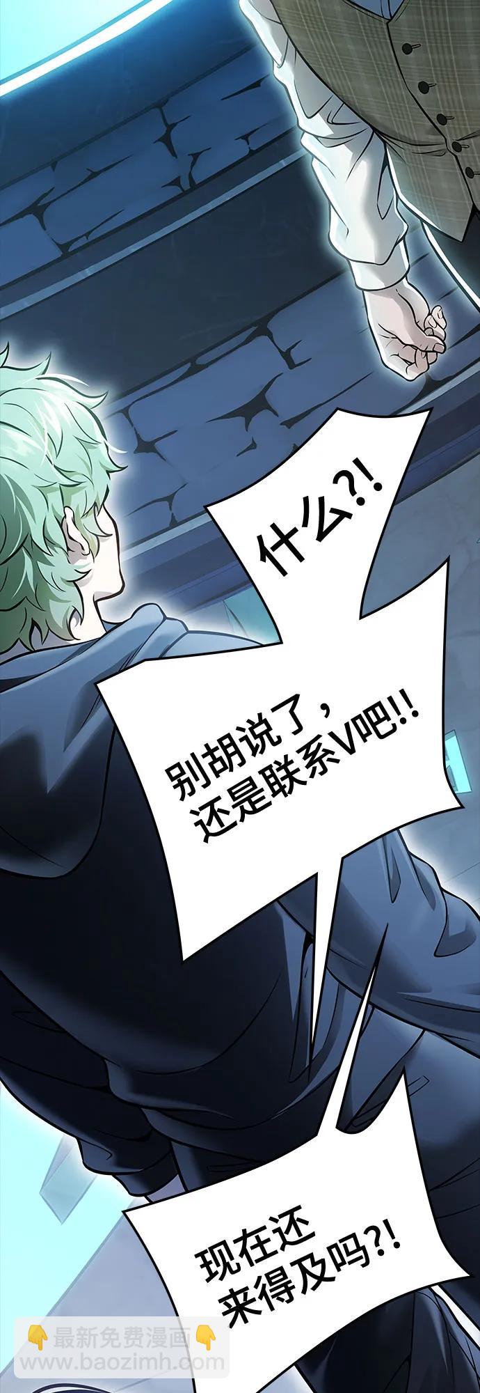 神之塔 - [第3季] 第213話 -族長的戰鬥 特洛伊莫萊伊VS古斯特昂4(3/3) - 2