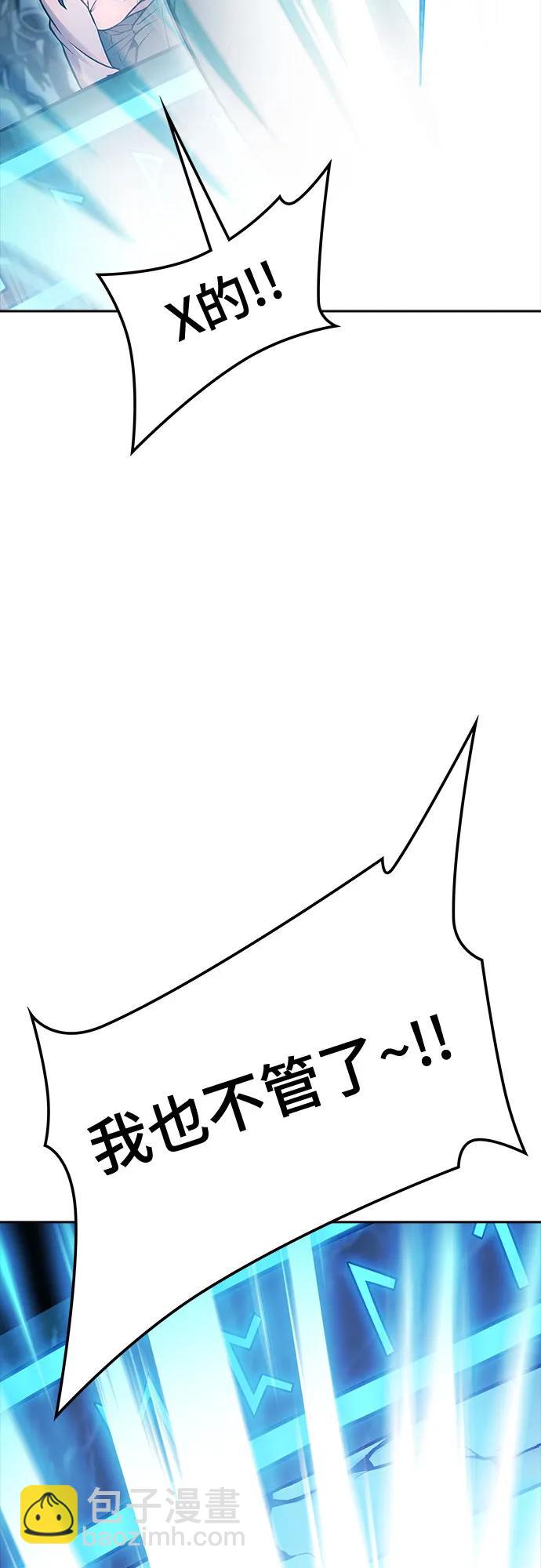 神之塔 - [第3季] 第213話 -族長的戰鬥 特洛伊莫萊伊VS古斯特昂4(3/3) - 7