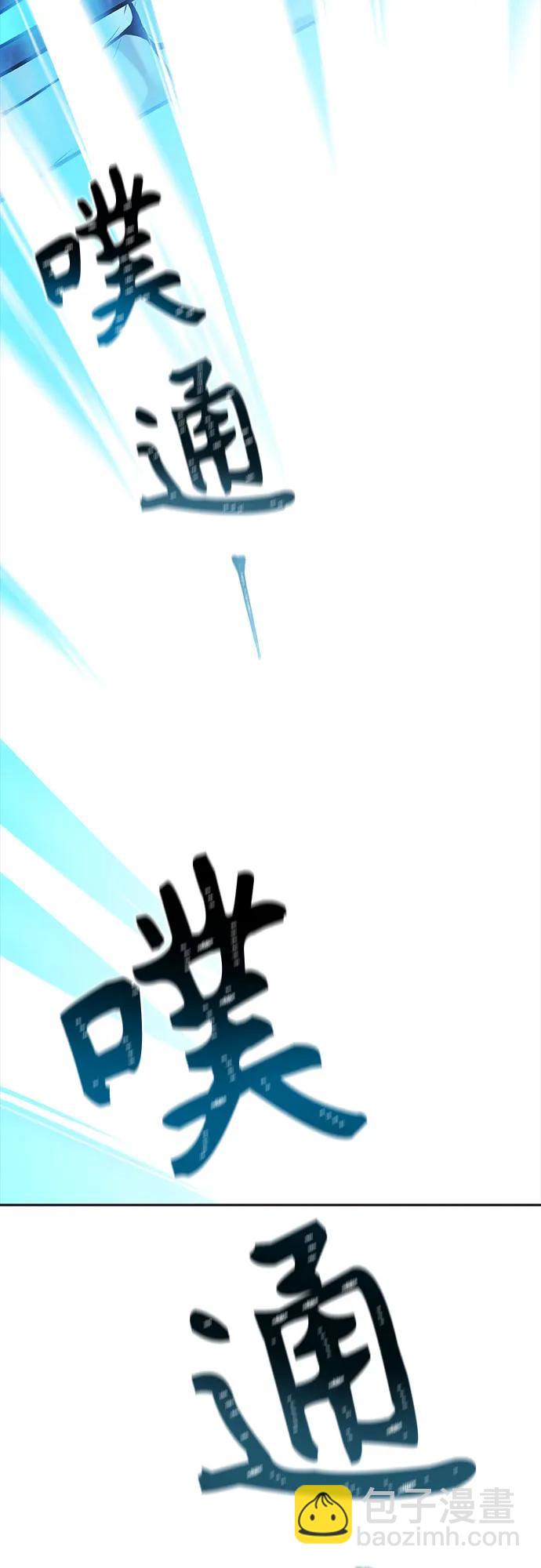 神之塔 - [第3季] 第213話 -族長的戰鬥 特洛伊莫萊伊VS古斯特昂4(3/3) - 1