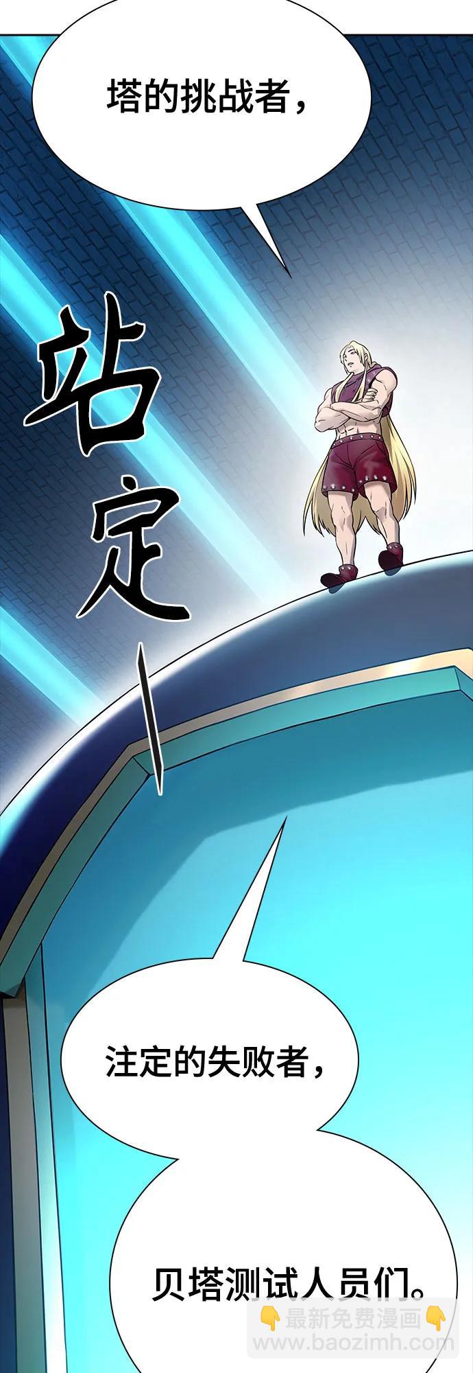 神之塔 - [第3季] 第213話 -族長的戰鬥 特洛伊莫萊伊VS古斯特昂4(3/3) - 5