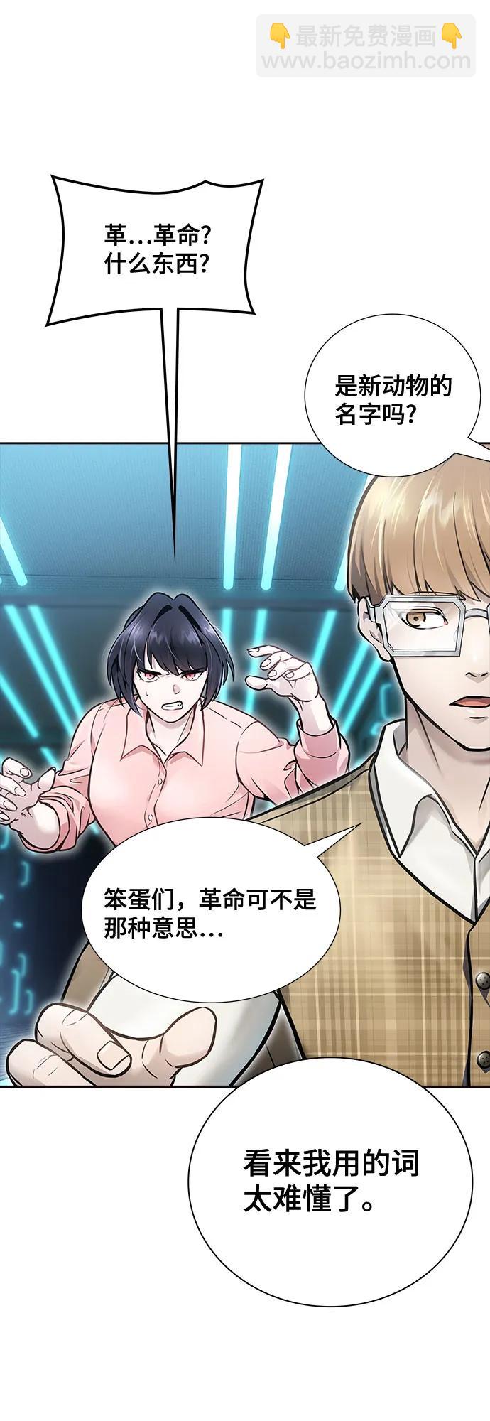 神之塔 - [第3季] 第213話 -族長的戰鬥 特洛伊莫萊伊VS古斯特昂4(3/3) - 3