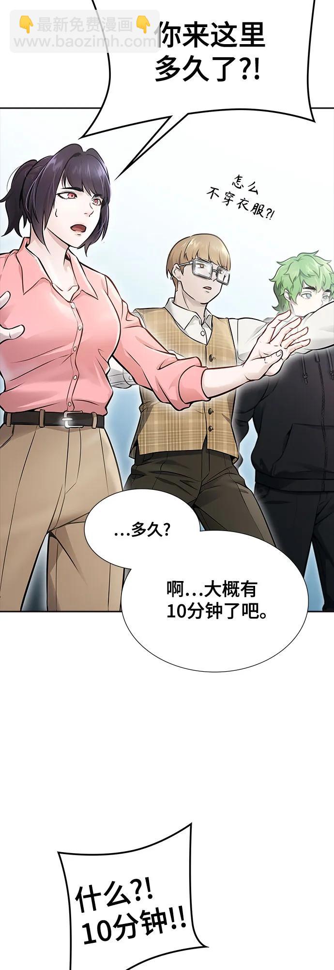 神之塔 - [第3季] 第213話 -族長的戰鬥 特洛伊莫萊伊VS古斯特昂4(3/3) - 7
