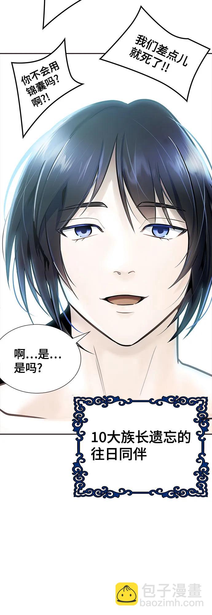 神之塔 - [第3季] 第213話 -族長的戰鬥 特洛伊莫萊伊VS古斯特昂4(3/3) - 1
