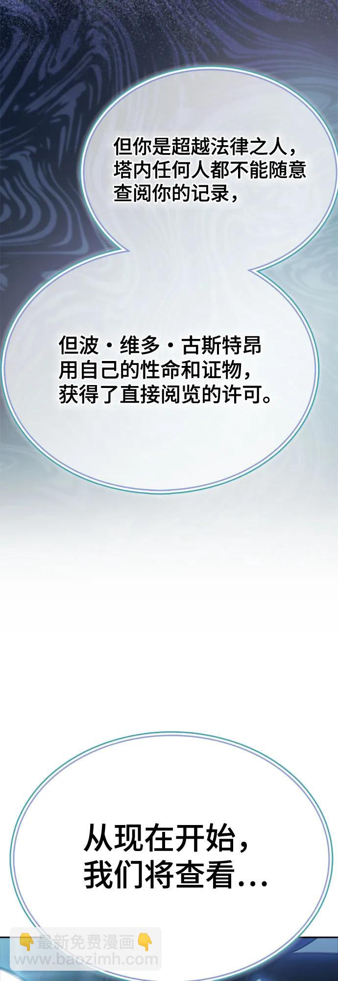 神之塔 - [第3季] 第213話 -族長的戰鬥 特洛伊莫萊伊VS古斯特昂4(2/3) - 2