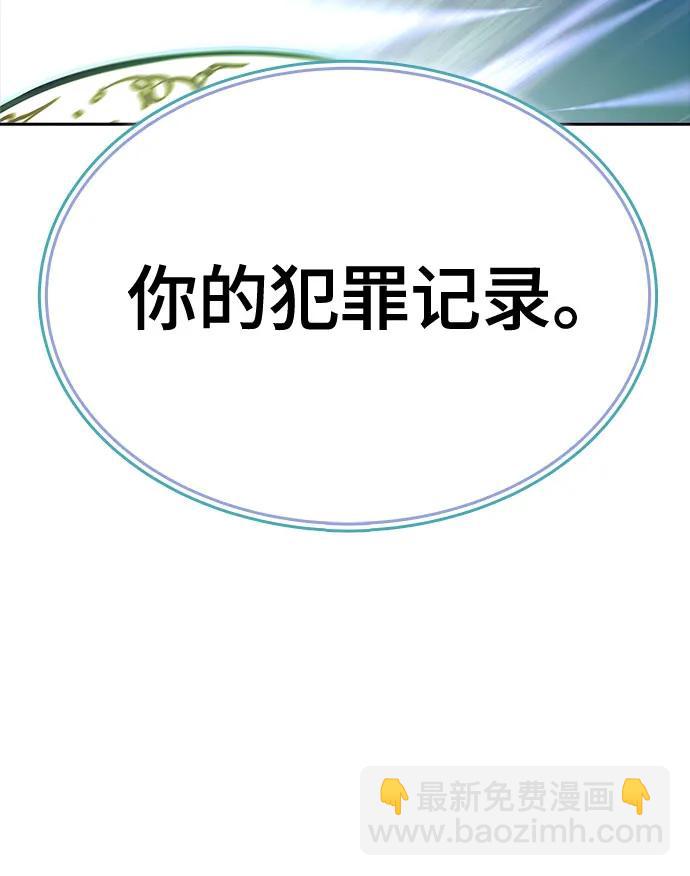 神之塔 - [第3季] 第213話 -族長的戰鬥 特洛伊莫萊伊VS古斯特昂4(2/3) - 4
